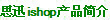 ˼Ѹishop��Ʒ���