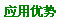 Ӧ������