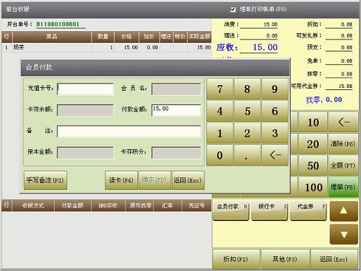 退货单_什么是消费退货收入(3)