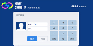 思迅领鲜8管理系统