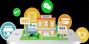 思迅微商店2.0